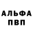 Амфетамин 97% Peter Wechsler