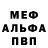 МДМА молли Dm VLS
