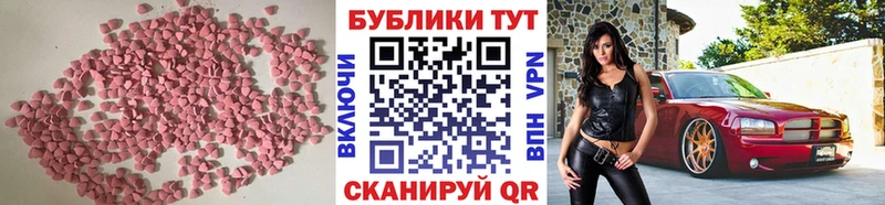ЭКСТАЗИ круглые  Анадырь 